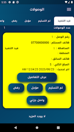 الجود بصرة Screen 3