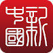 Nueva China - Androidアプリ