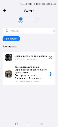 BUILD YOURSELF Screen 3