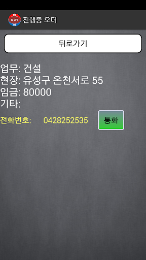 인력시장 Screen 2