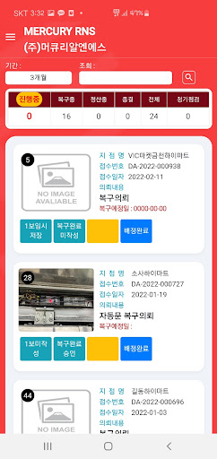 하이마트 매장유지관리 Screen 2