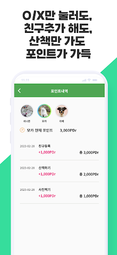 덩키펫닥터 – 반려동물 건강문진 앱 Screen 3