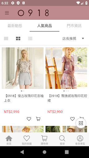 Android application 0918 官方購物平台 screenshort
