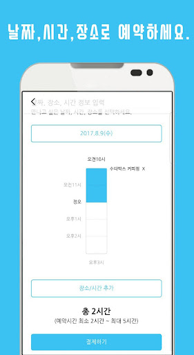 Lunch with Me(런치위드미) – 나를 위한 특 Screen 3