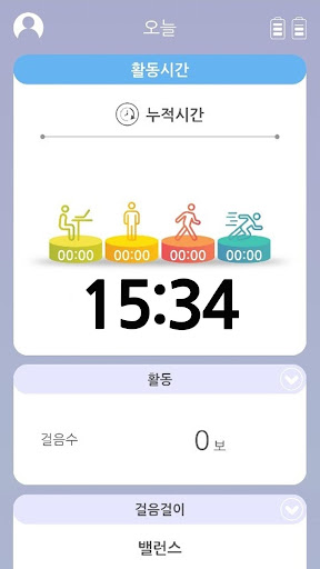 I-SOL Smart (I-SOL 인솔과 함께) Screen 2