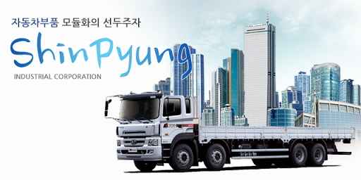 신평산업 모바일 Van Screen 3