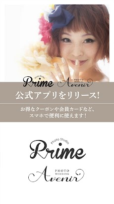 photo studio Prime & Avenir.のおすすめ画像1