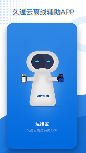Android application Joint MO screenshort