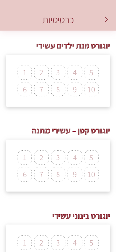 Aglida, הגלידה Screen 2
