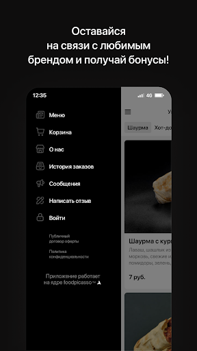 Android application Донер-Сити screenshort