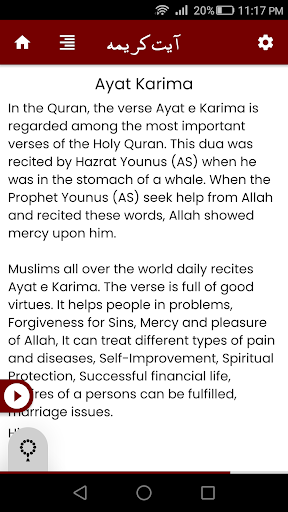Android application Ayat e Karima آیت کریمہ screenshort