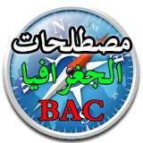 مصطلحات جغرافية BAC icon