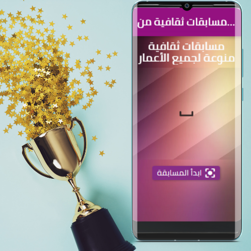 Android application Cultural quizzes screenshort