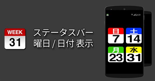 アプリのプレビュー