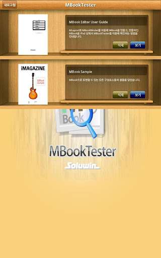 MBookTester Screen 3