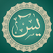 Surah Yaseen Mp3 and Reading - Androidアプリ