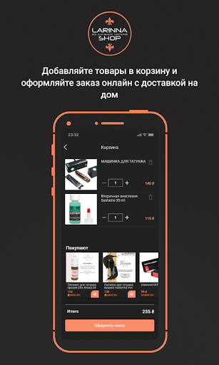 LARINNA-SHOP Screen 3