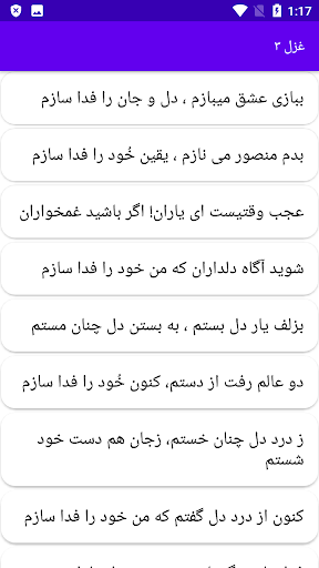 دیوان کامل سلطان باهو Screen 2
