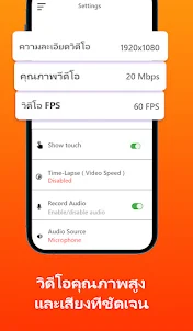 บันทึก - บันทึกหน้าจอ