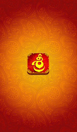 SriSri Events Screen 3