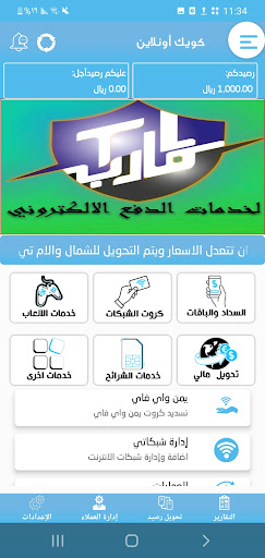كويك اونلاين Screen 3