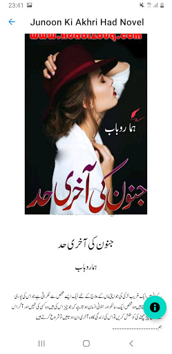 Urdu Novels 2022 Screen 3