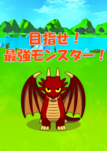 MonsterMix Screen 2