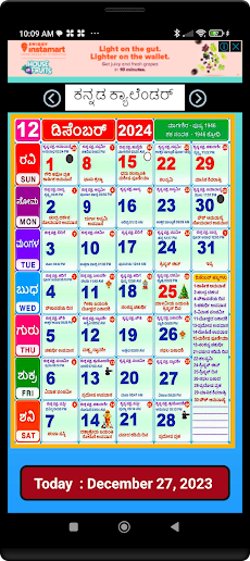 Kannada Calendar 2024のおすすめ画像4