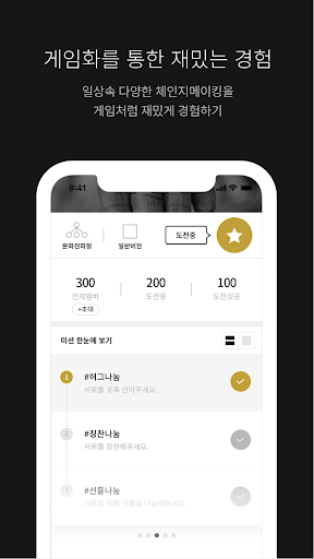 허그인 - HUGIN Screen 3