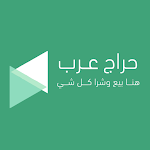 Cover Image of Download حراج عرب  APK