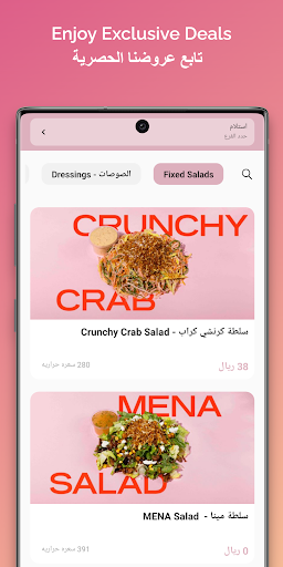Android application Plenty Sld's | بلينتي سلدز screenshort