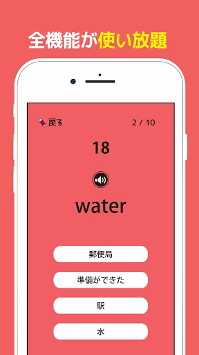 英検®4級の英単語570 - 英語学習アプリ Screen 3