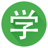 Chinese HSK 2 PRO icon