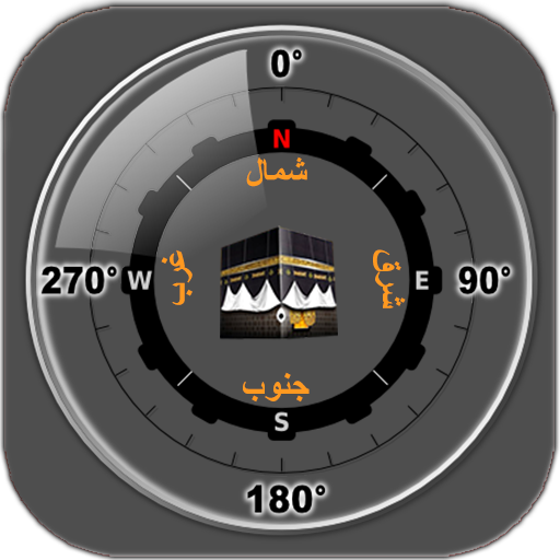 Athan, Qibla Direction, Prayer logo
