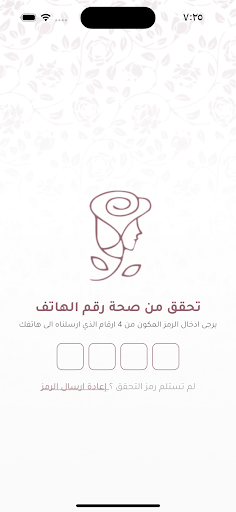Gala Rose Driver Screen 3