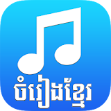 Khmer Song Pro Free Ads icon
