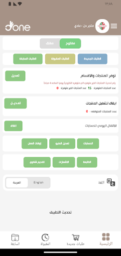 دن كاشير Screen 3
