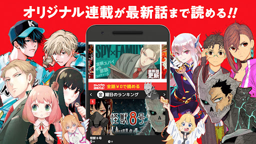 Download 少年ジャンプ 人気漫画が読める雑誌アプリ Free For Android 少年ジャンプ 人気漫画が読める雑誌アプリ Apk Download Steprimo Com