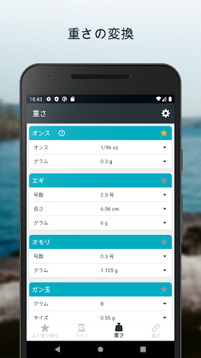 Fishing units converter Screen 3