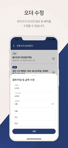플라이 관리자 Screen 3