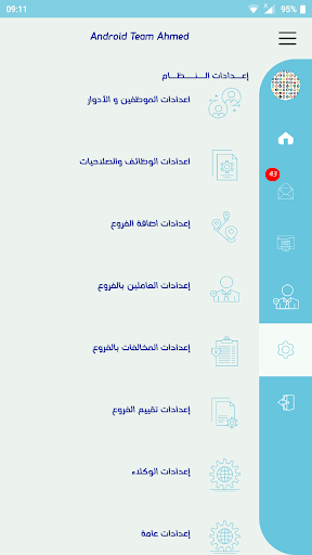 kyan Quality - كيان كواليتي Screen 2