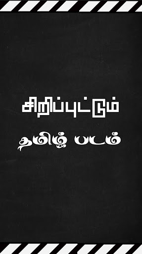 Velli Thirai Tamil Movies Screen 3
