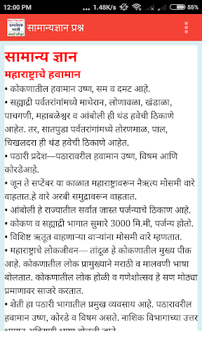 Gram Sevak Bharti Exam ग्रामसेवक भरती महाराष्ट्र