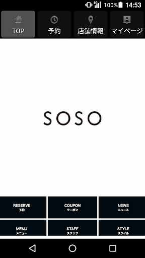 Android application soso(ソソ)公式アプリ screenshort