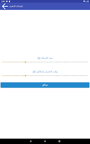 صورة لقطة الشاشة
