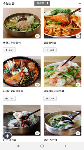 자율시장 Screen 2