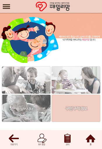 패밀리맘 Screen 2
