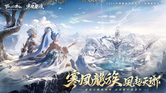 夢幻新誅仙 2