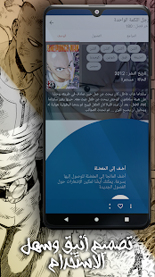 مانجا عربي - افضل قارئ مانجا ‎(圖3)-速報App