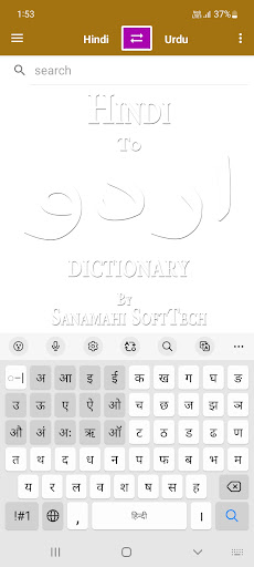Android application Hindi To Urdu Dictionary screenshort